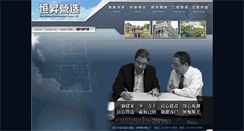 Desktop Screenshot of hscc.com.tw